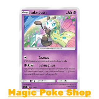 เมโลเอตตา (U/SD) พลังจิต ชุด เทพเวหา การ์ดโปเกมอน (Pokemon Trading Card Game) ภาษาไทย