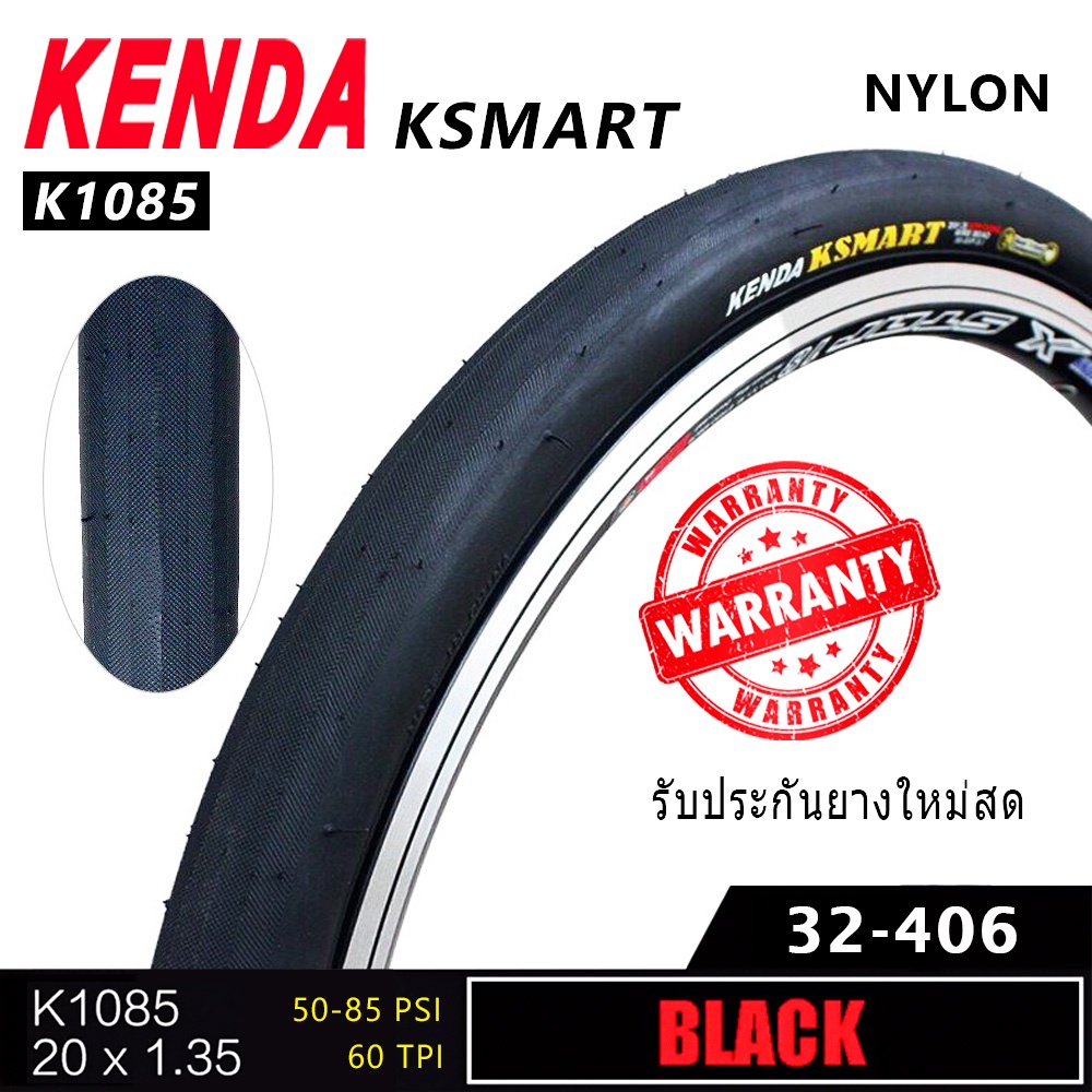 ยางนอกจักรยาน KENDA KSMAST 20x1.35 K1085 (32-406) แบบขอบลวด
