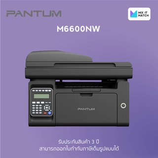 PANTUM Laser (All-in-one) M6600NW (M6600NW)