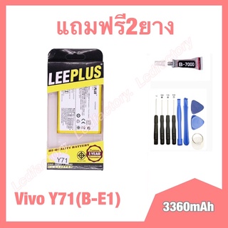 แบตเตอรี่ vivo Y71 B-E1 (3360mAh) งานแท้ leeplus