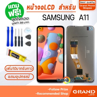 หน้าจอ samsung A11 / A115F จอ จอชุด จอ+ทัช จอsamsung จอ ซัมซุง กาแลคซี่ จอA11 LCD Display Touch samsung A11