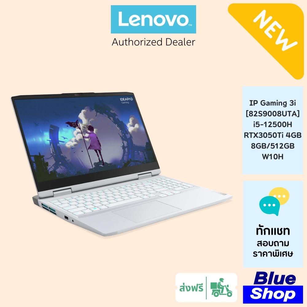 [82S9008UTA] Lenovo IdeaPad Gaming 3i G7 สเปค i5-12500H + RTX3050Ti
