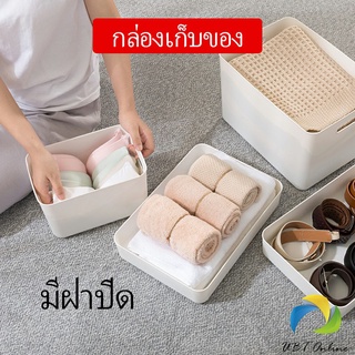 UBT กล่องเก็บของเบ็ดเตล็ด กล่องเก็บของ พลาสติก มีฝาปิด  Storage Box