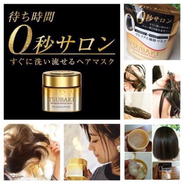 รายการ 93+ ภาพพื้นหลัง ครีมหมักผม tsubaki สีทอง รีวิว คมชัด