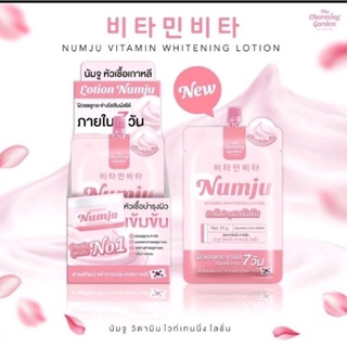 ครีมนัมจูเเบบซอง ขนาด25g ใช้ได้นานพกพาง่าย ดำตรงไหนทาตรงนั้น