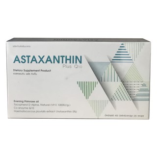 Astaxanthin Plus Q10 PGP แอสตาแซนทิน (1กล่อง)