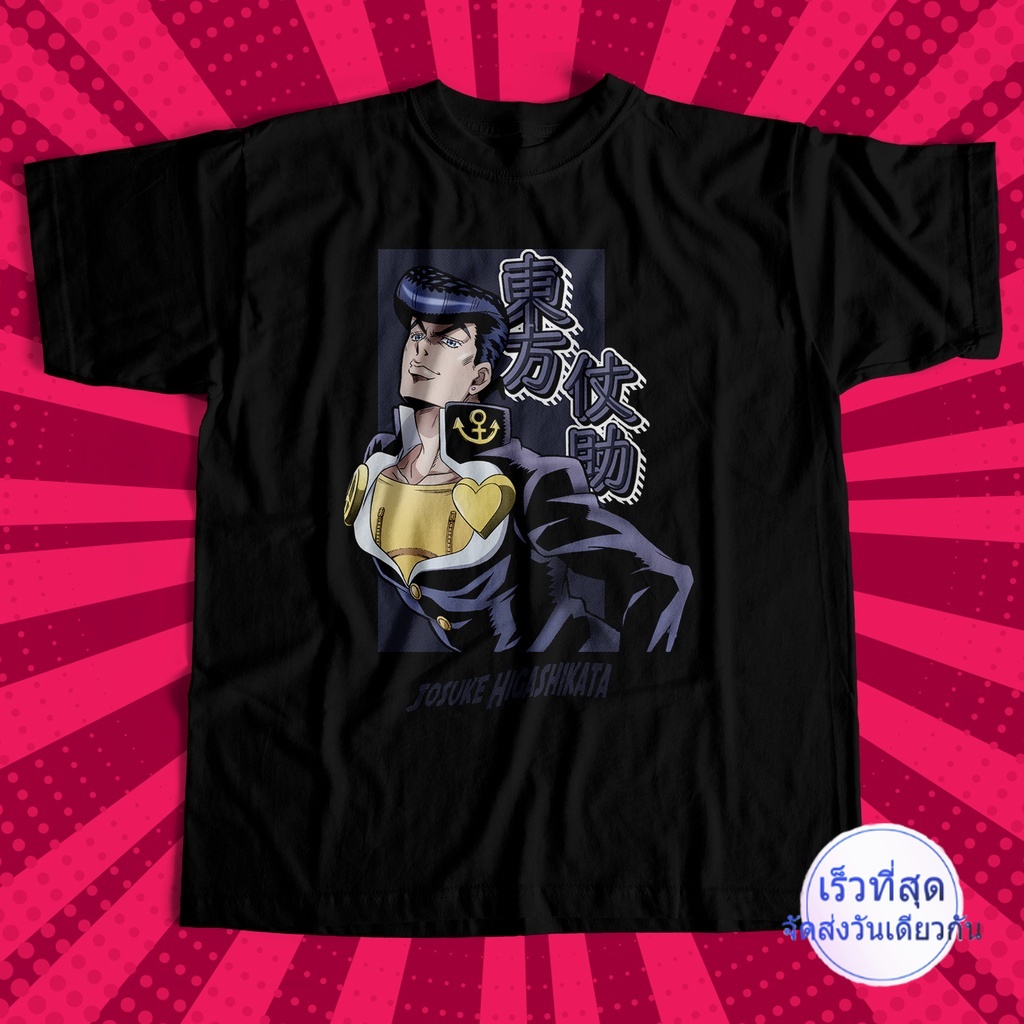 เสื้อเชิ้ต พิมพ์ลายอนิเมะ Josuke Higashikata JoJo's Bizarre Adventure สําหรับผู้ชาย