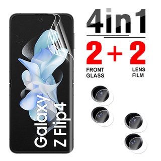 4in1 ฟิล์มไฮโดรเจล กันรอยหน้าจอ แบบนิ่ม สําหรับ Samsung galaxy z flip 4 zflip 4 flip4 5g samsun ZFlip4