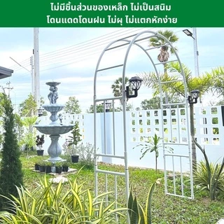 ซุ้มโค้ง ซุ้มไม้เลื้อย ซุ้มประตู ซุ้มกุหลาบเลื้อย ซุ้มงานแต่ง ซุ้มแต่งงาน โครงไม้เลื้อย DIYจากท่อPVC
