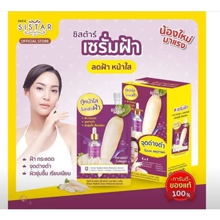 ซิสต้าร์บีบีครีม/เจลแตงโม/โลชั่นแตงโม/อีอีแตงโม/รองพื้นแตงโม/แครอท/เซรั่มฝ้า(ยกกล่อง)
