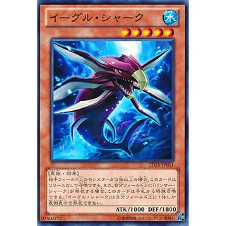 LTGY LTGY-JP011 Eagle Shark Lord of the Tachyon Common LTGY-JP011 0807016177011