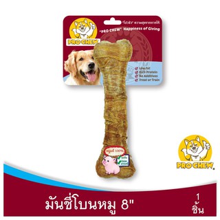 PRO CHEW Munchy Bone 8" with Pork โปวชิว มันชี่โบนหมู 8"  (ขนมสุนัข แทะนาน แทะเพลิน)