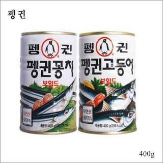 พร้อมส่ง 펭귄 보일드 ปลากระป๋องเกาหลีในน้ำมัน Penguin  mackerel &amp; saury boiled 400g