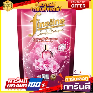 🔥แนะนำ🔥 Fineline  ไฟน์ไลน์ซักผ้า สูตรเข้มข้น ดีลักซ์เพอร์ฟูม สีชมพู 1400 มล. สุดพิเศษ!!