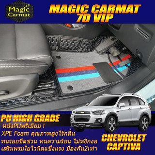 Chevrolet Captiva 7ที่นั่ง 2011-2018 Set B (เฉพาะห้องโดยสาร 3 แถว) พรมรถยนต์ Chevrolet Captiva พรม7D VIP High Grade