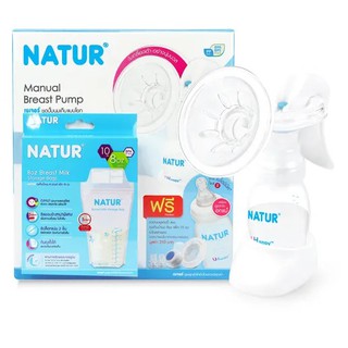 NATUR เนเจอร์ชุดปั้มนมเก็บแบบโยก ฟรี!ถุงเก็บน้ำนม 8 0z แพ็ค 10