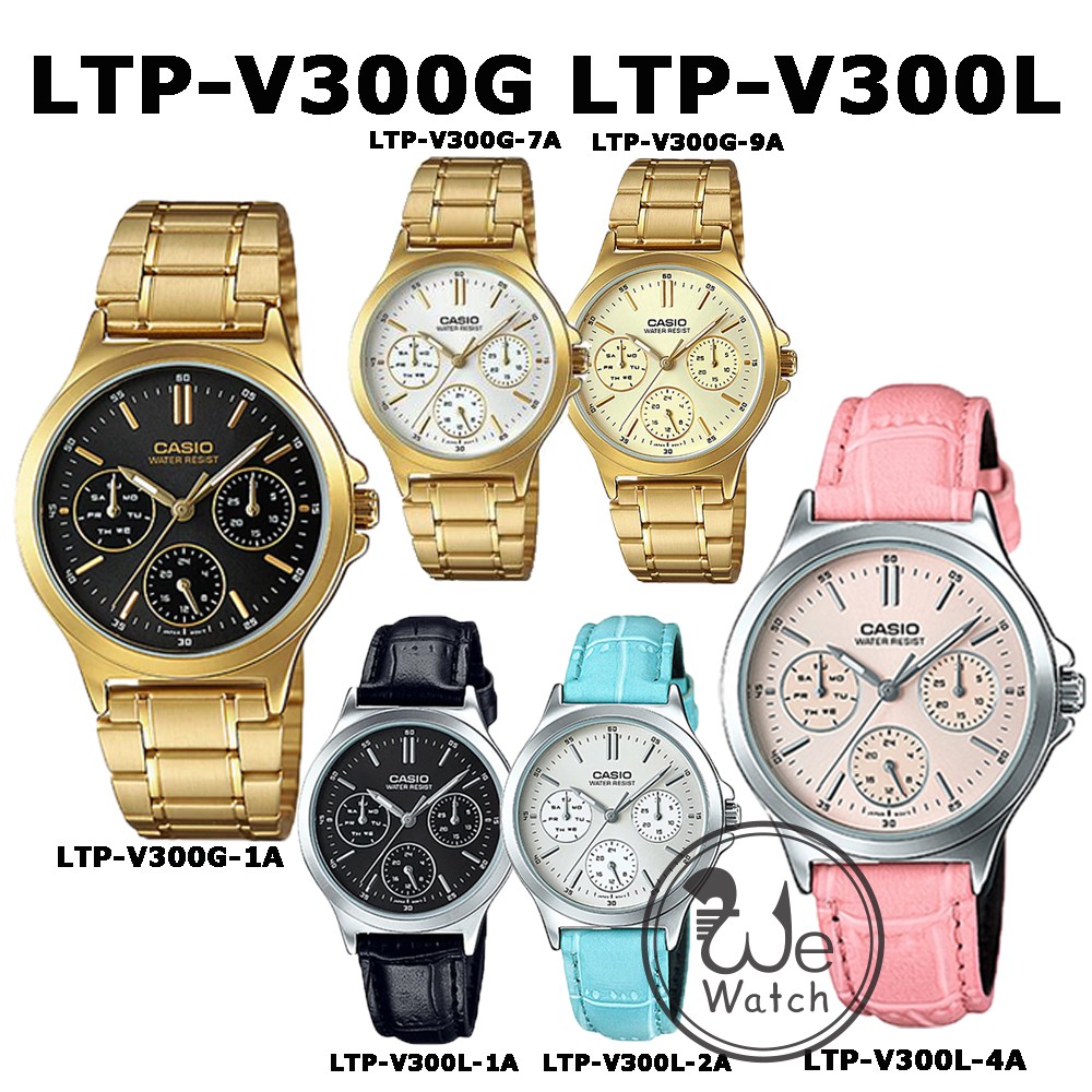 CASIO ของแท้ รุ่น LTP-V300G LTP-V300L นาฬิกาผู้หญิง รับประกัน 1ปี LTPV300 LTP-V300 LTPV300G LTPV300L