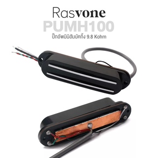 Rasvone PUMH100 Mini Humbucker ปิ๊กอัพกีตาร์ไฟฟ้า แบบ มินิฮัมบัคกิ้ง 9.8KOhm