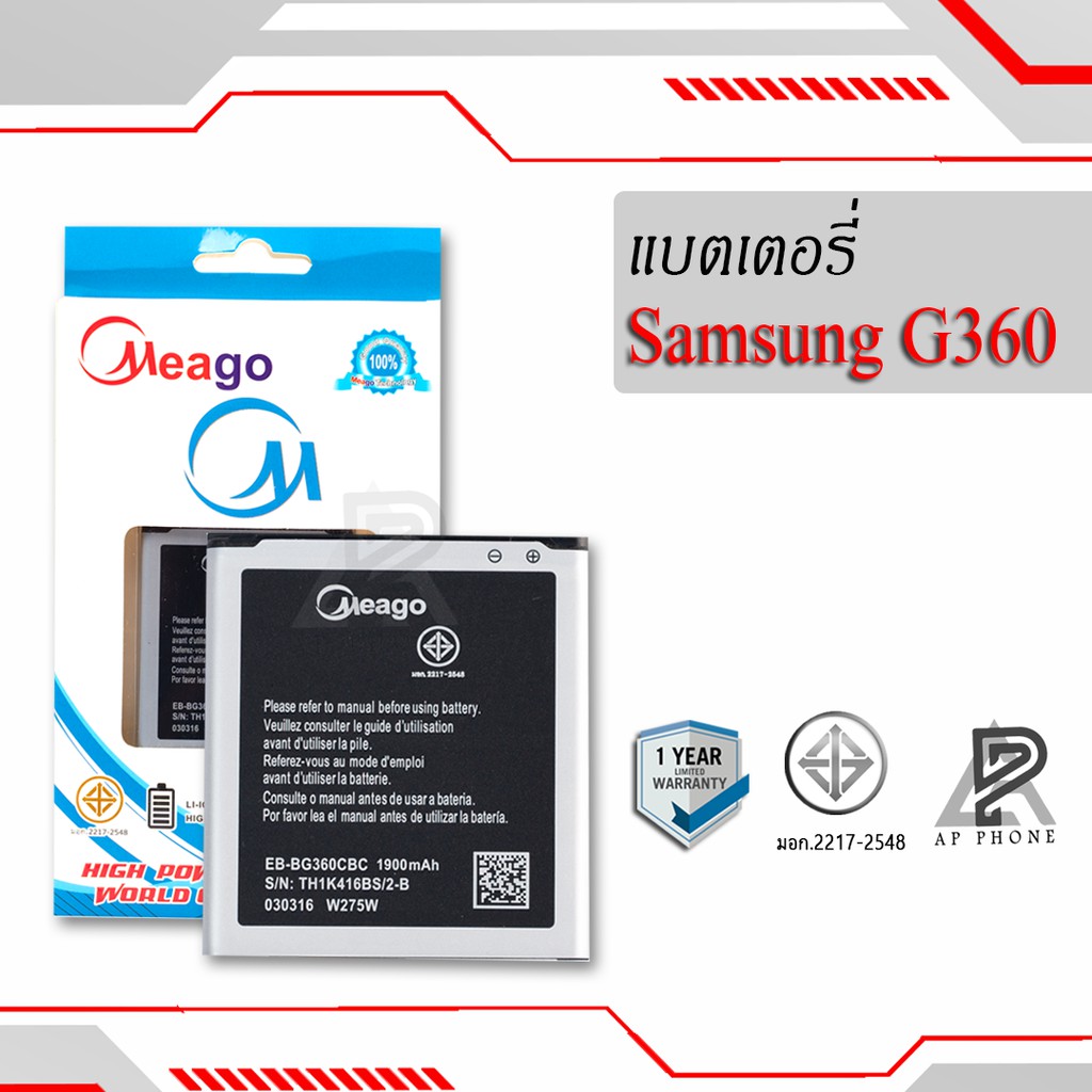 แบตเตอรี่ Samsung Core Prime / Galaxy Core Prime / J2 / G360 / EB-BG360CBC แบตแท้100% สินค้ามีรับประกัน 1ปี