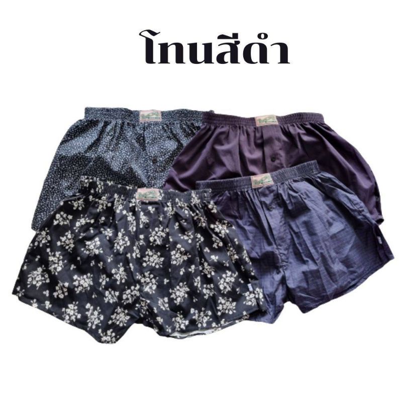 บ๊อกเซอร์ทรงเกาหลีผ้าคอตตอนแท้ ไซส์ F สวมใส่สบาย เอว28-36นิ้ว Boxer บอกเซอร์ผ้าเชิ้ต กางเกงชั้นในชาย