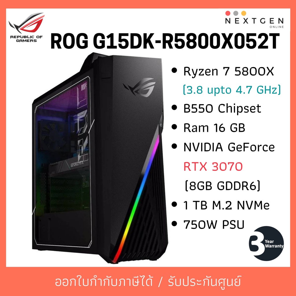 (ส่งฟรี!!) ASUS ROG Strix GA15 (ROG G15DK-R5800X052T) Desktop PC Gaming Ryzen7 5800X RAM16GB SSD1TB รับประกัน 3ปี