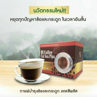 BN Coffee กาแฟ บีเอ็น แคล ซี พลัส กาแฟเพื่อสุขภาพ บำรุงกระดูกและข้อ เสริมความแข็งแรง กลิ่นหอม รสชาติอร่อย