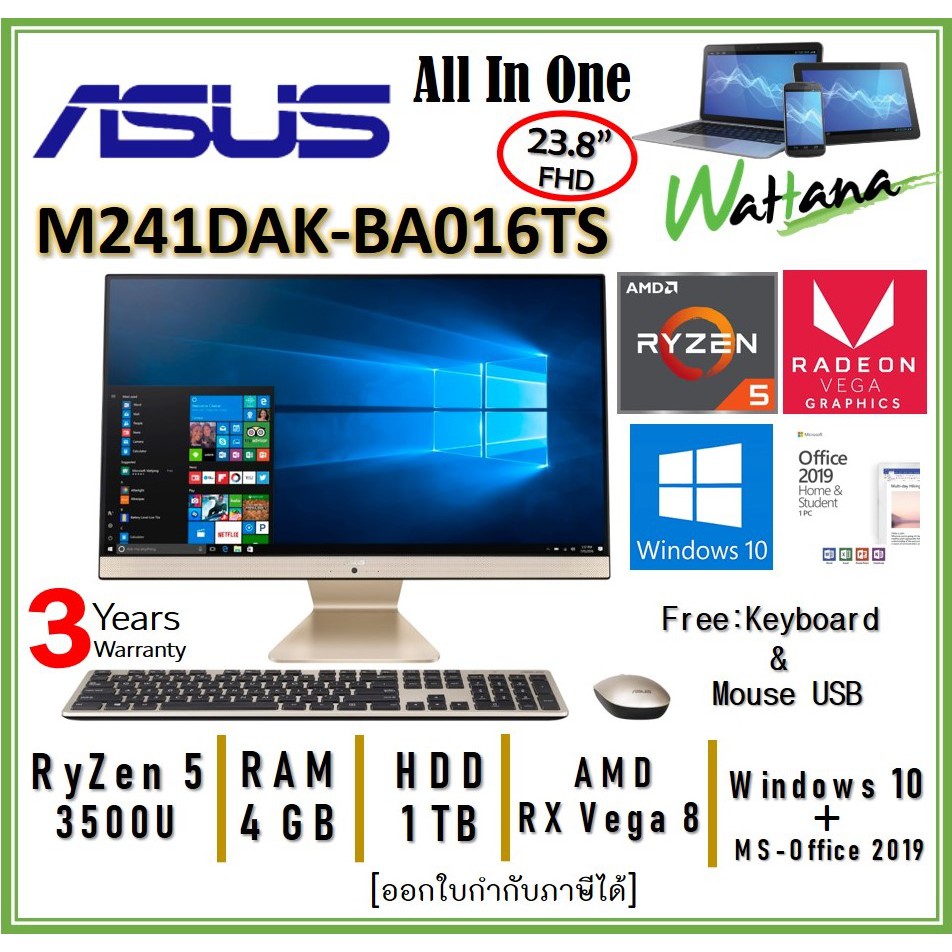 All-in-One ASUS M241DAK-BA016TS(90PT02P2-M06100) AMD Ryzen5-3500U/4GB/1TB/23.8FHD/Win10+Office/3Y