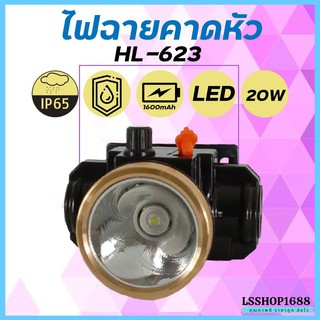 ไฟฉายคาดหัว LED ไฟฉาย ชาร์จได้ หมุนหรี่แสง ลุยฝนได้ กันน้ำ หม้อแบต ส่องกบ กรีดยาง Head Torch HLX ตรานก HL-623