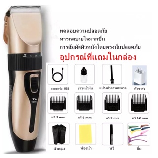 [รับประกัน1ปี]แบตตาเลี่ยน P888 ปัตตาเลี่ยนใหม่ล่าสุด ของแท้100% แบตเตอเลี่ยนตัดผมไร้สาย อุปกรณ์ตัดผม