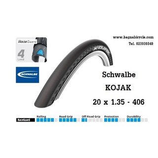 ยางทางเรียบ ล้อ 20 นิ้ว 406 Schwalbe Kojak 20x1.35 นิ้ว