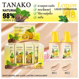 TANAKO รองพื้น สูตรเลมอนธรรมชาติ 98% ครีมรองพื้น ควบคุมความมัน ให้ความชุ่มชื้นและกระจ่างใส ปกปิดได้ยาวนาน