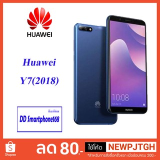 Huawwei Y7 Pro2018