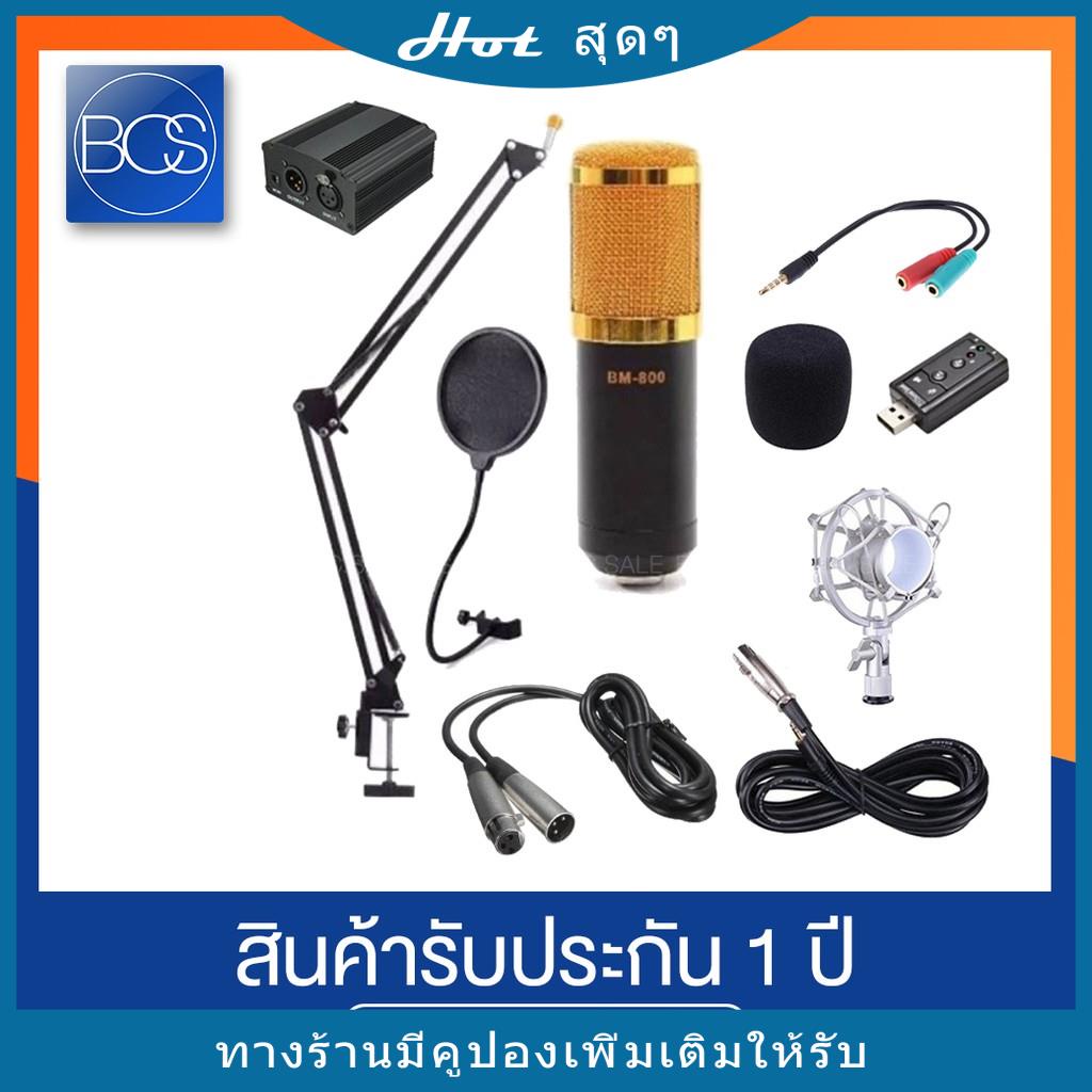 Razeak BM800 ชุดไมค์คอนเดนเซอร์ + Phantom Power 48V + USB Sound 7.1 + แจ็คแปลงโทรศัพท์ไมโครโฟน