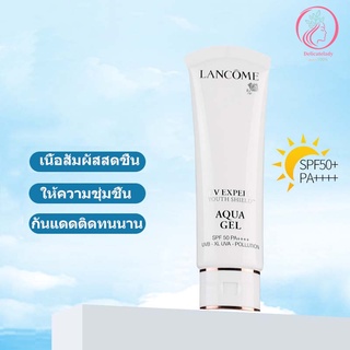 พร้อมส่ง🥰Lancome UV Expert Youth Shield Auqu Gel （50ml ）SPF50 PA++++ กันแดด/ครีมกันแดดทาหน้า/กันแดด lancome