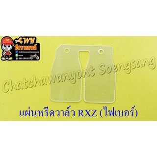 แผ่นหรีดวาล์ว RXZ SPEED (ไฟเบอร์)  (26428)