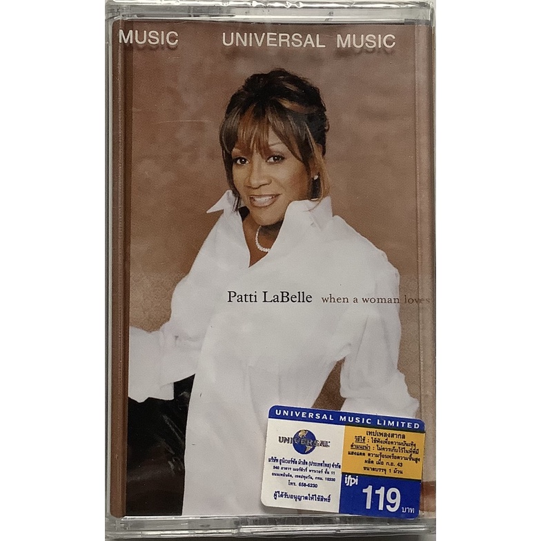 Cassette Tape เทปคาสเซ็ตเพลง Patti Labelle อัลบั้ม When A Woman Loves ลิขสิทธิ์ ซีล