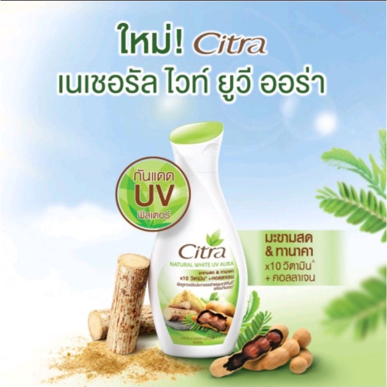 Citra ซิตตร้า สูตรทานาคา+ มะขาม+ คอลลาเจน400ml.