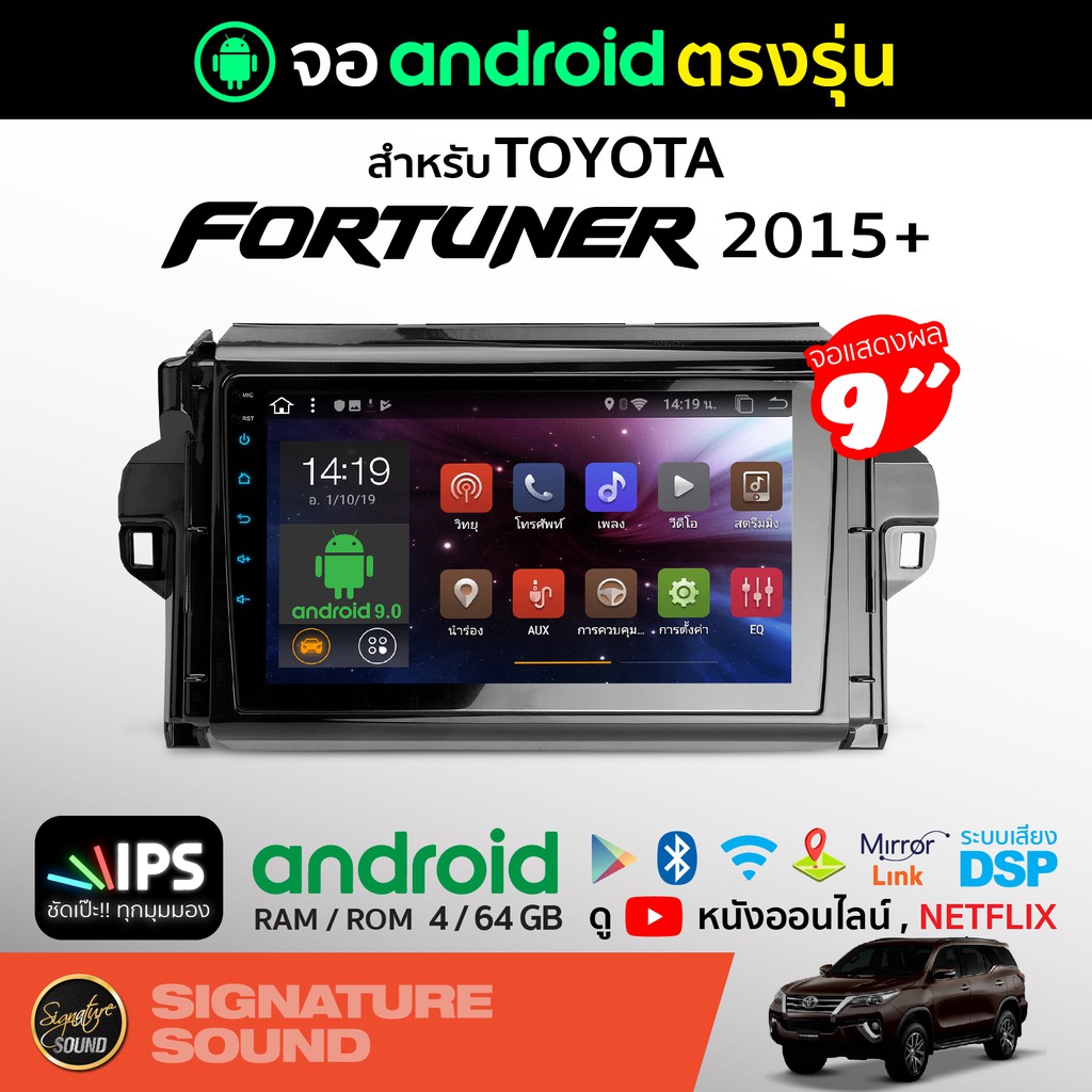 Best saller SiganatureSound จอแอนดรอยด์ติดรถยนต์ จอ android จอแอนดรอย TOYOTA FORTUNER 2015+ เครื่องเสียงรถยนต์ จอติดรถยนต์ ลำโพงติดรถยนต์ สายทองแดง สายสัญญาน เครื่องเสียง สายลำโพง ปรีอแมป์รถยนต์