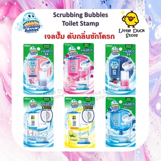 Scrubbing Bubbles Toilet Stamp EX Toilets Cleaning Gel เจลปั๊มชักโครก 6 กลิ่น ช่วยดับกลิ่นเหม็น ใช้ได้นาน 24วัน