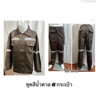 (พร้อมส่ง) ชุด(เสื้อ+กางเกง) ชุดเสื้อช็อปช่าง 6 กระเป๋า ใส่สบาย (s-4XL)