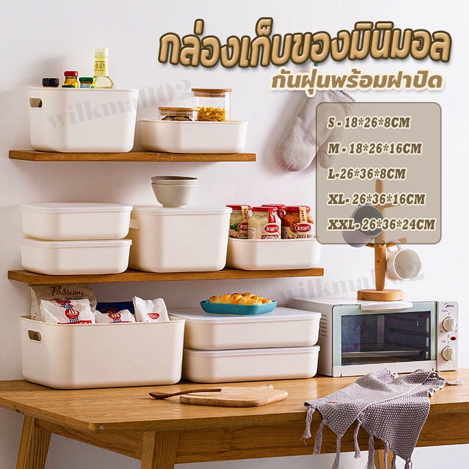 กล่องเก็บของ พร้อมฝาปิด 5ขนาด กล่องพลาสติก ใส่ของใช้อเนกประสงค์ทั่วไป ประหยัดพื้นที่