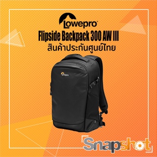 Lowepro Flipside Backpack 300 AW III ประกันศูนย์ไทย snapshot snapshotshop