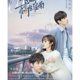 รักข้างเดียวที่หวายหนาน Unrequited Love : 2021 #ซีรีส์จีน - ซับ.ไทย