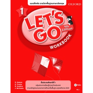 Se-ed (ซีเอ็ด) : หนังสือ แบบฝึกหัด Lets Go 4th ED 1 ชั้นประถมศึกษาปีที่ 1 (P)