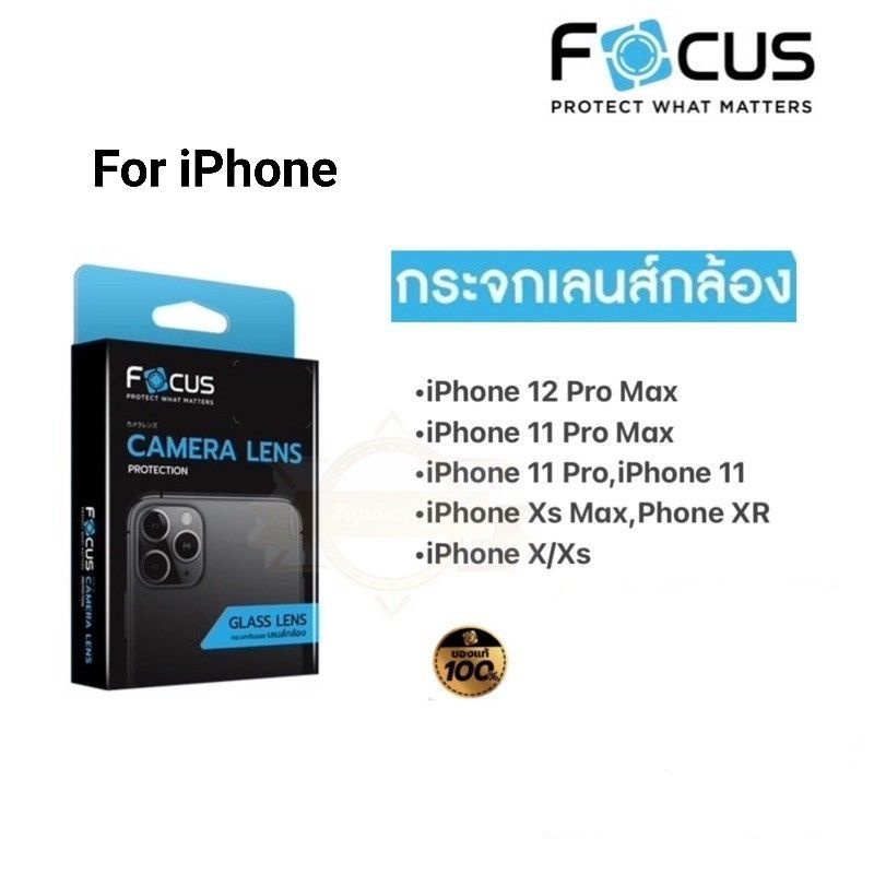 กระจกกันรอย Focus ปกป้องเลนส์กล้อง สำหรับ iPhone 12mini/12/12pro/12ProMax Pad Pro 2020 Xiaomi M10T/10TPro Samsung A71