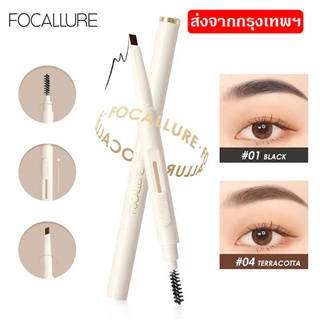 ของแท้/พร้อมส่ง Focallure 2 in 1 ดินสอเขียนคิ้ว แบบหมุน กันน้ำ ติดทนนาน