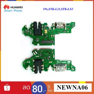 สายพรชุดก้นชาร์จ Huawei Y9s,STK-L21,STK-LX3