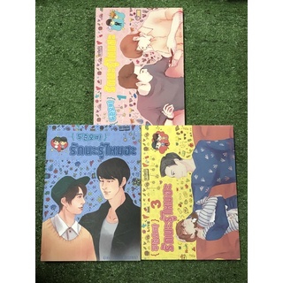 รักนะรู้ไหมฮะ  (3เล่มครบชุด พร้อมกล่อง)