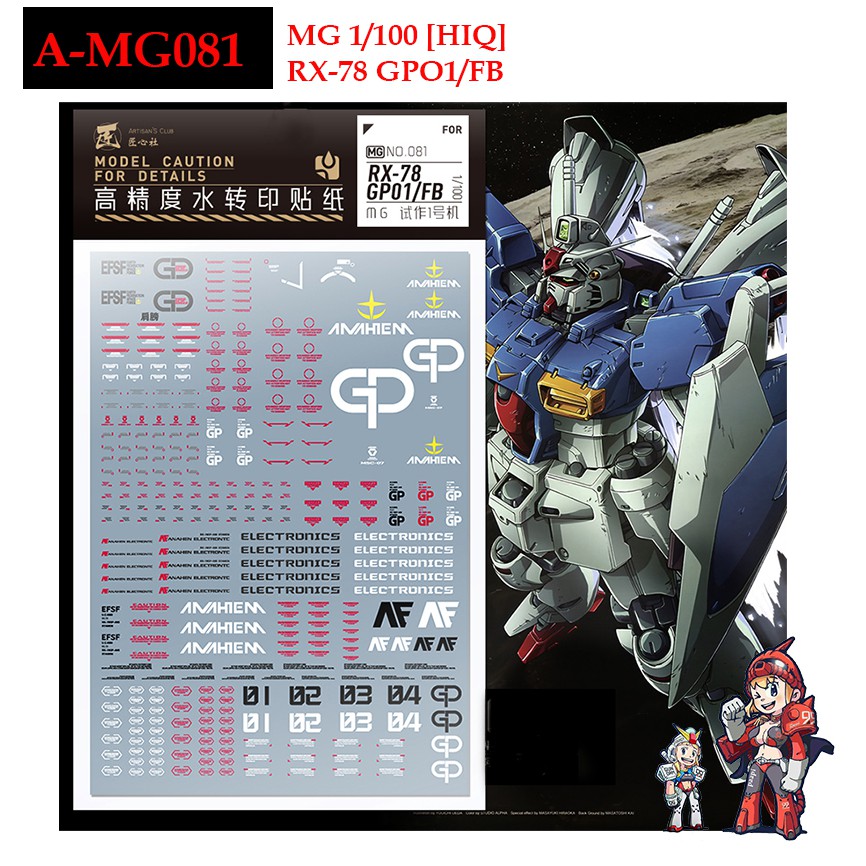 ดีคอลน้ำ [ARTISAN'S CLUB] A-MG 81 RX-78 GPO1/FB [HIQ] MG 1/100 Fluorescent WATER DECAL A MG 081