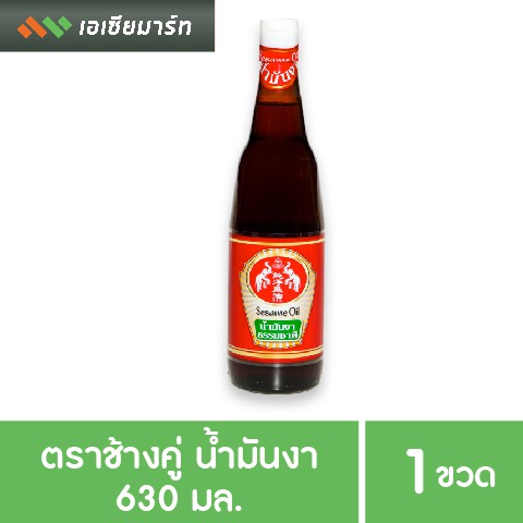 ตราช้างคู่ น้ำมันงา 630 มล. (ขวดแก้ว)